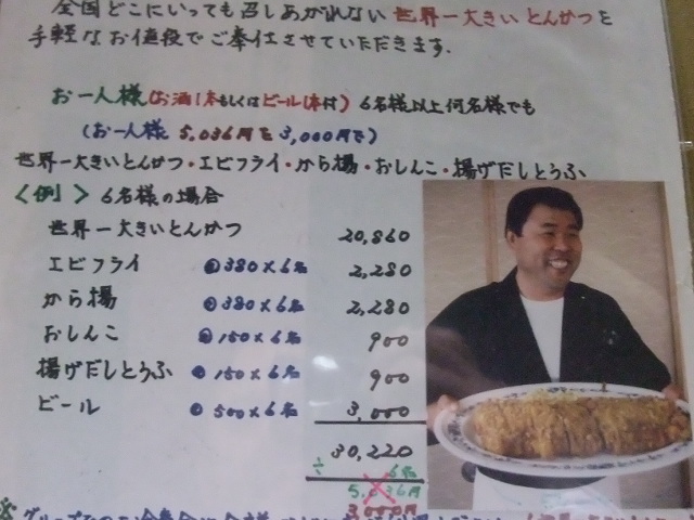 日本一厚いとんかつ店は 5年前と同じ状態でした By Nozopoo 林屋本店 宇都宮 とんかつ 食べログ 日本一厚いとんかつ店は 5年前と同じ状態でした By Nozopoo 林屋本店 宇都宮 とんかつ 食べログ