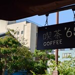 喫茶65