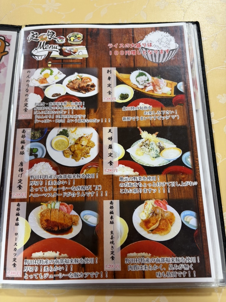 メニュー写真 : 国民宿舎 えぼし荘 - 堀内/旅館・民宿 | 食べログ