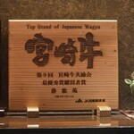 焼肉 静龍苑 - 
