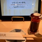きづなすし - 