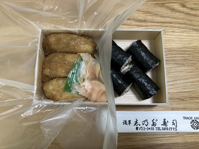 浅草志乃多寿司 あさくさしのだずし - 浅草 東武・都営・メトロ 寿司