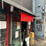 中華屋 啓ちゃん - 