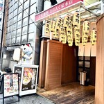 おらんく家 - 