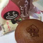 たこまん - 中は芋餡！
            ほっこりで美味しい*\(^o^)/*