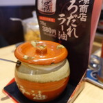 丸源ラーメン - 