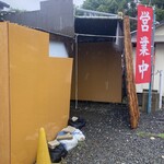 豚紀伊 - 