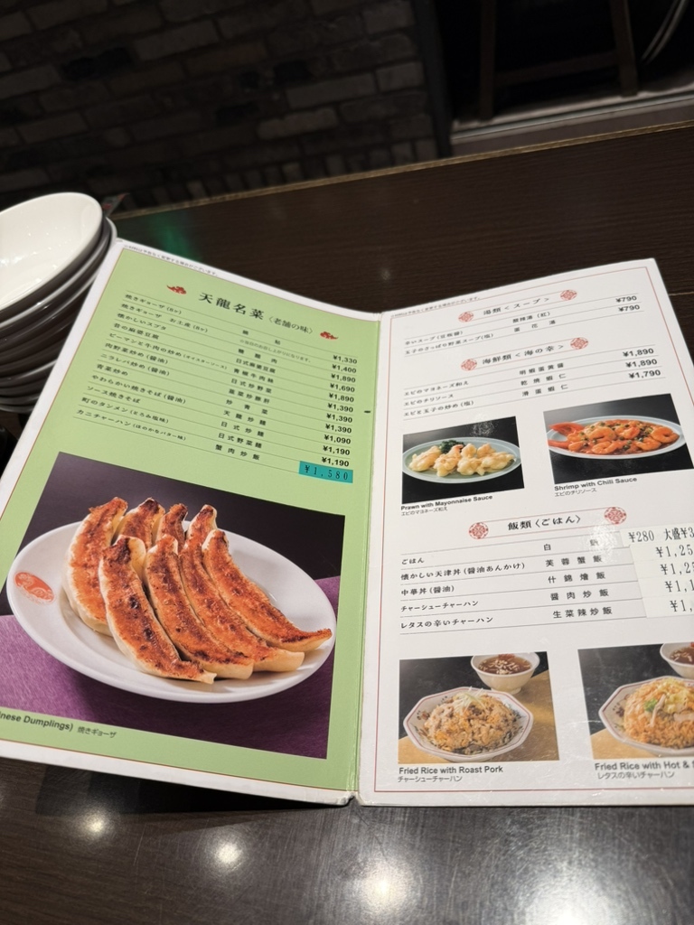 銀座 天龍 本店
