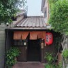 九兵衛 - 居酒屋久兵衛　さん入り口