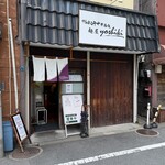 鴨出汁中華蕎麦 麺屋yoshiki - 