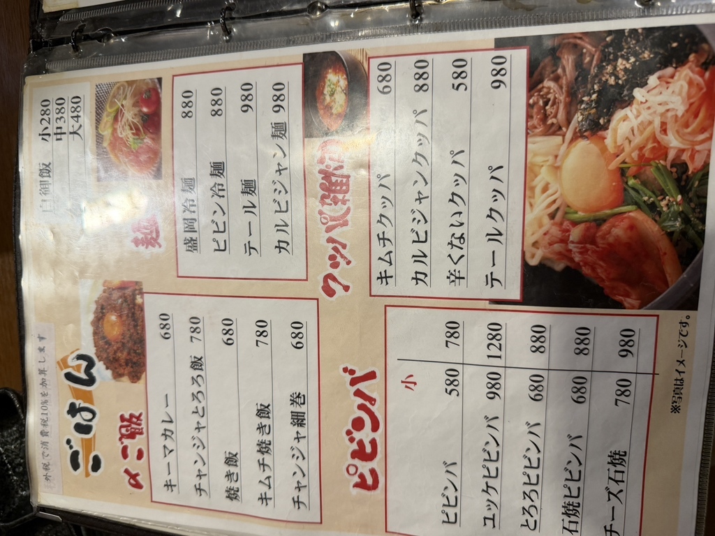 焼肉 の 文 屋