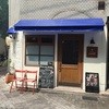 新町の洋食屋MIRO 