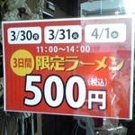 店頭提示ポスター【２０１５年３月撮影】
