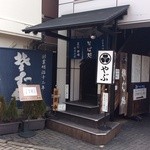 Soba Dokoro Yabu Karuizawa Ten