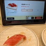 はま寿司 - 漬けマグロ？