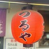 手打ちうどん つるや - 外観1