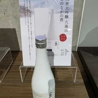 八海山雪室_1