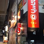 ラーメンショップ 〇Ｑ - 高架の横です