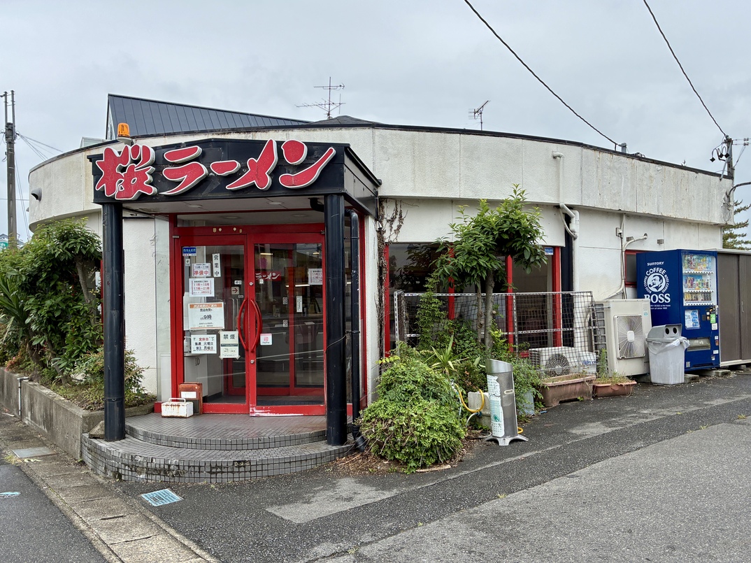 桜 ラーメン 笠松 店