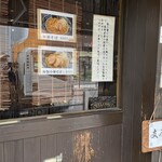 中華そば わた井 - 