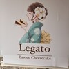 Legato Basque Cheesecake - 