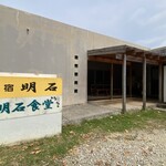Akaishi Shokudo
