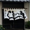 魚八寿し - 