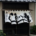 魚八寿し - 