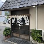 魚八寿し - 