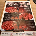 ユッケ 焼肉 生サムギョプサル 手打ち冷麺 ハヌリ - 