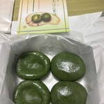 志”満ん草餅 - 