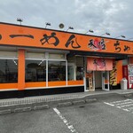 天隆 - 天隆 外観