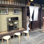 三味洪庵 - 