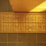 鮨処 平野 - お品書き