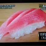 鮨処 平野 - 大とろ スジ抜き