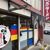 元祖　ニューラーメンショップ - 