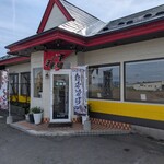 NABERA吾麺亭 - 