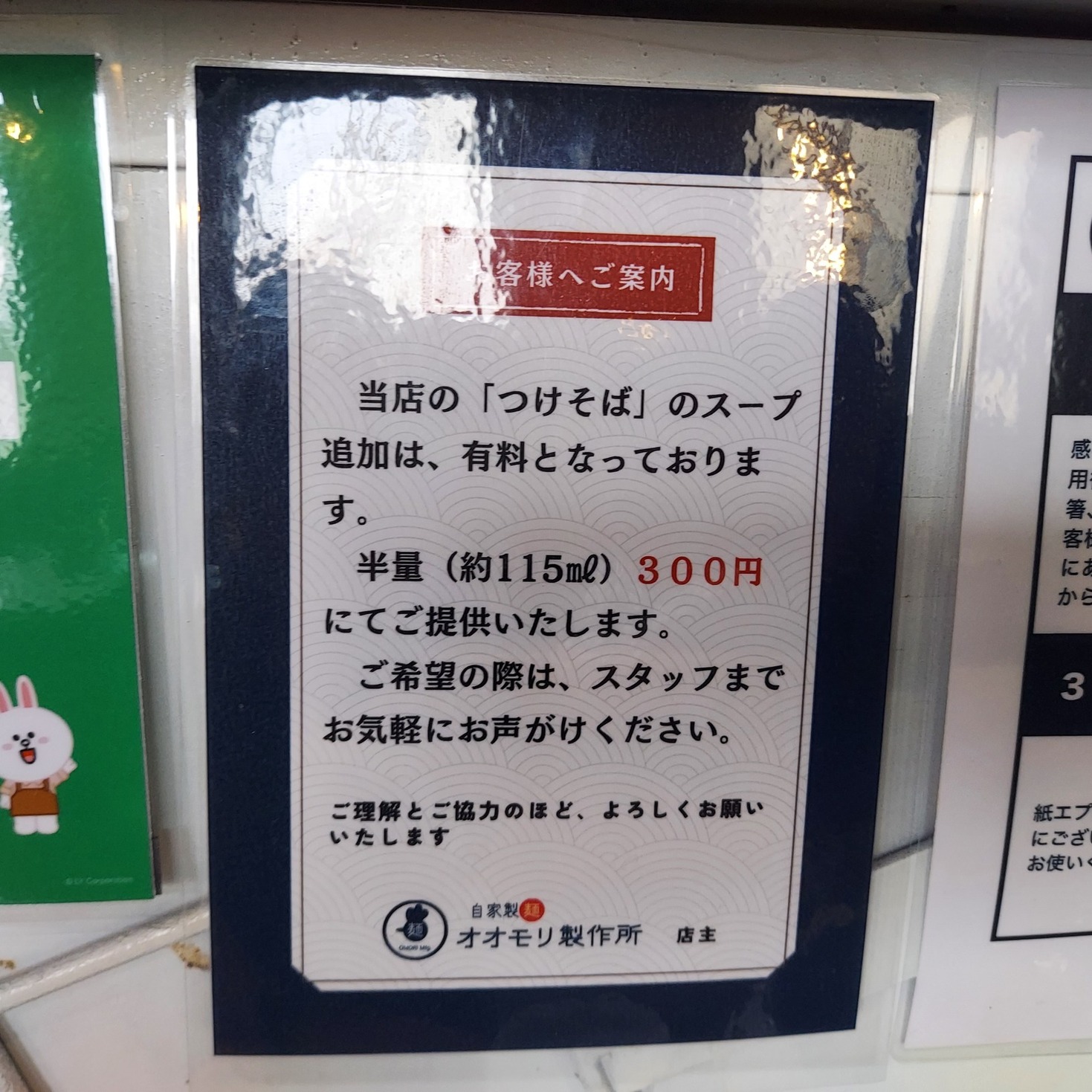 メニュー写真 : 自家製麺 オオモリ製作所 - 陽東3丁目/ラーメン 