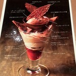 ショコラティエ パレ ド オール - 