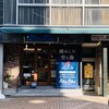 鯛めしや 空と海 - 外観