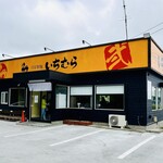 自家製麺 いちむら 弍 - 