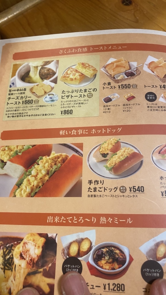 メニュー写真 : コメダ珈琲店 岐阜穂積店 - 穂積/喫茶店 | 食べログ