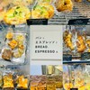 パンとエスプレッソと東京＆TOKYO - 