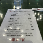 中国菜館 江山楼 - 