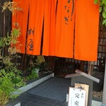うなぎ林屋 - 