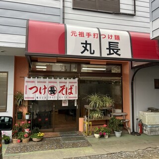 口コミ一覧 : 丸長 （まるちょう） - つくば/ラーメン [食べログ]