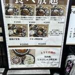 炭焼キッチン とりこ - 