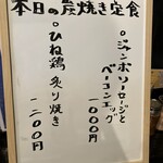 炭焼キッチン とりこ - 