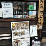 炭焼キッチン とりこ - 