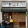かぶと - 外観